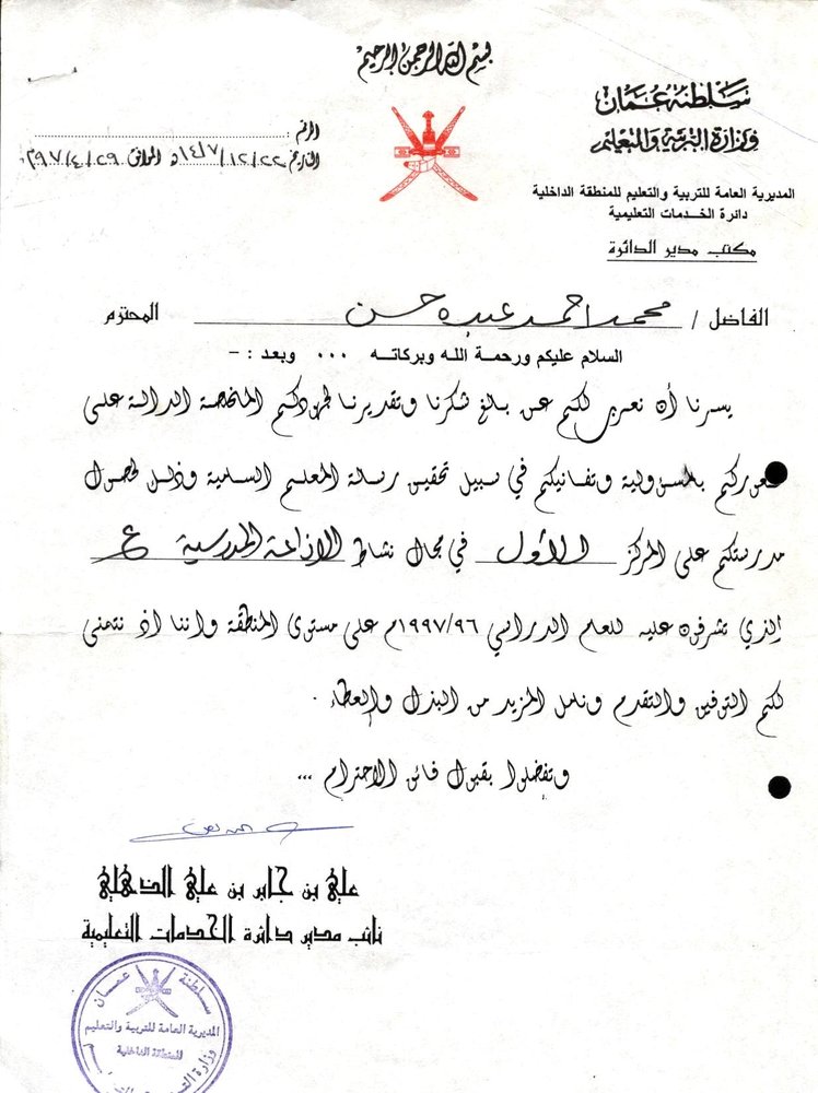 Award in 1996-1997