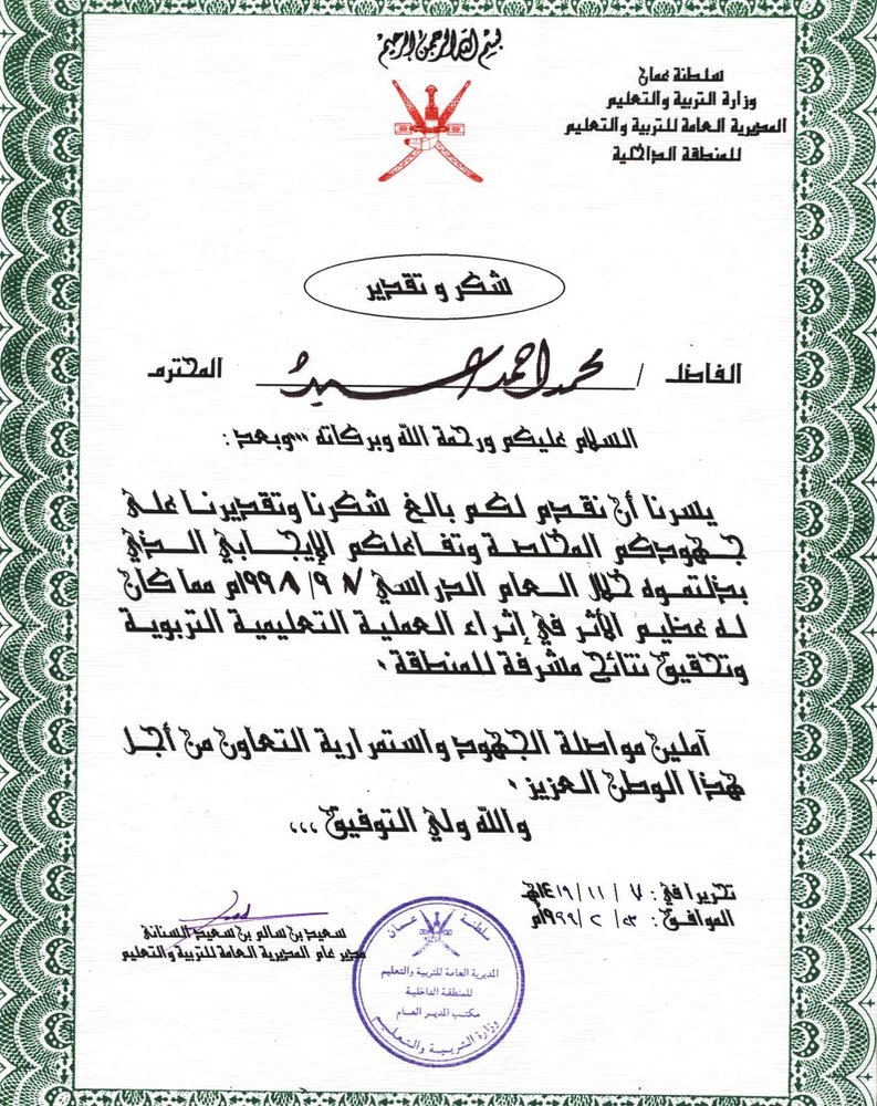 Award in 1997-1998