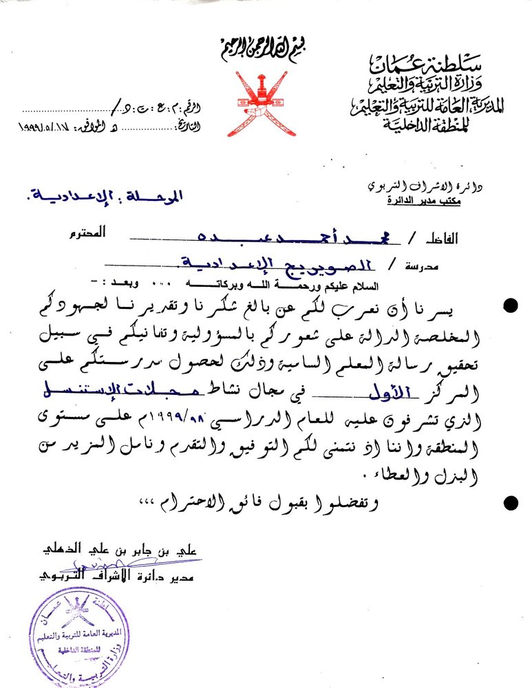 Award in 1998-1999