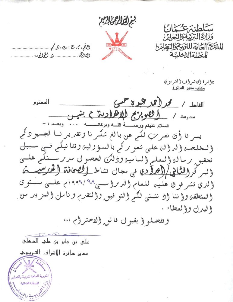 Award in 1998-1999