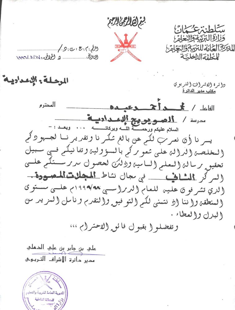 Award in 1998-1999