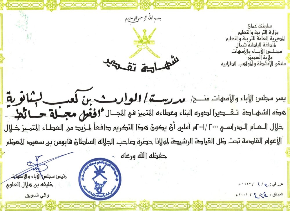 Award in 2000-2001