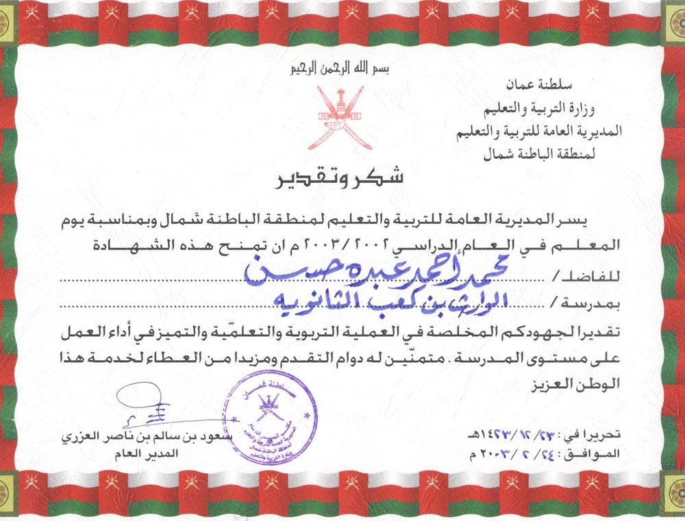Award in 2002-2003