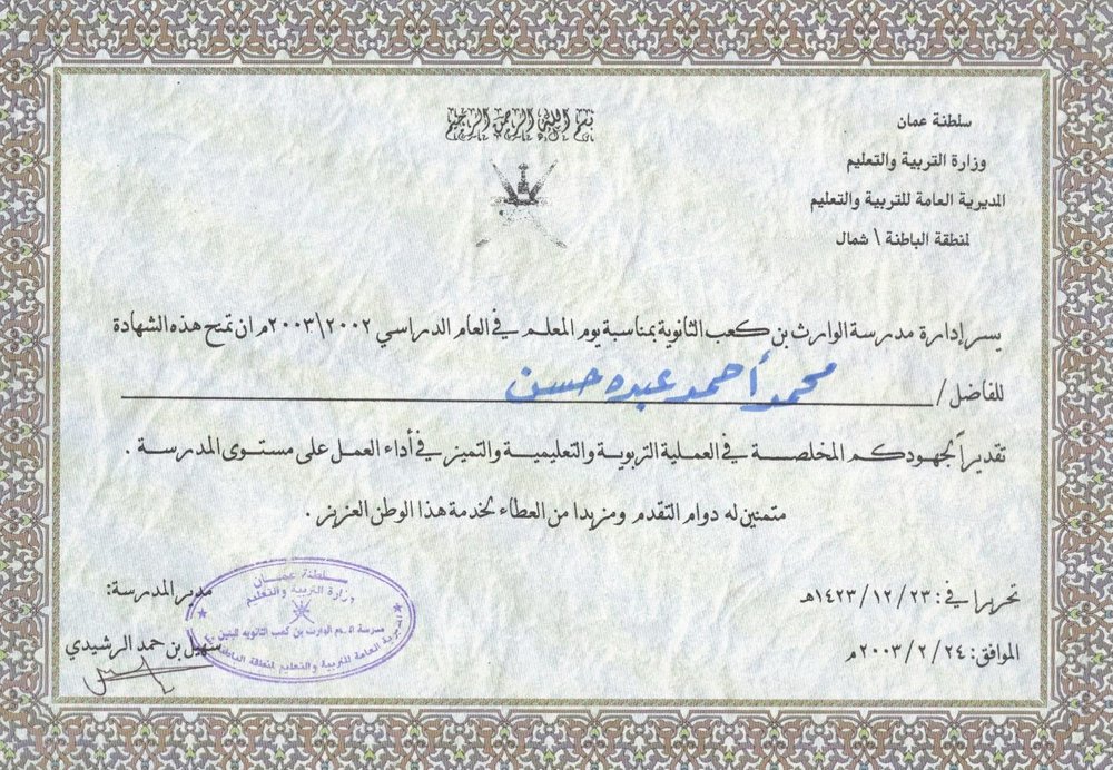 Award in 2002-2003