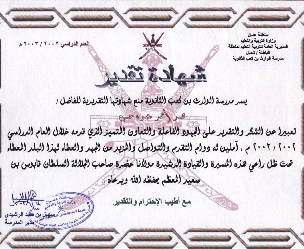 Award in 2002-2003