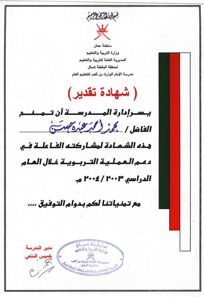 Award in 2003-2004