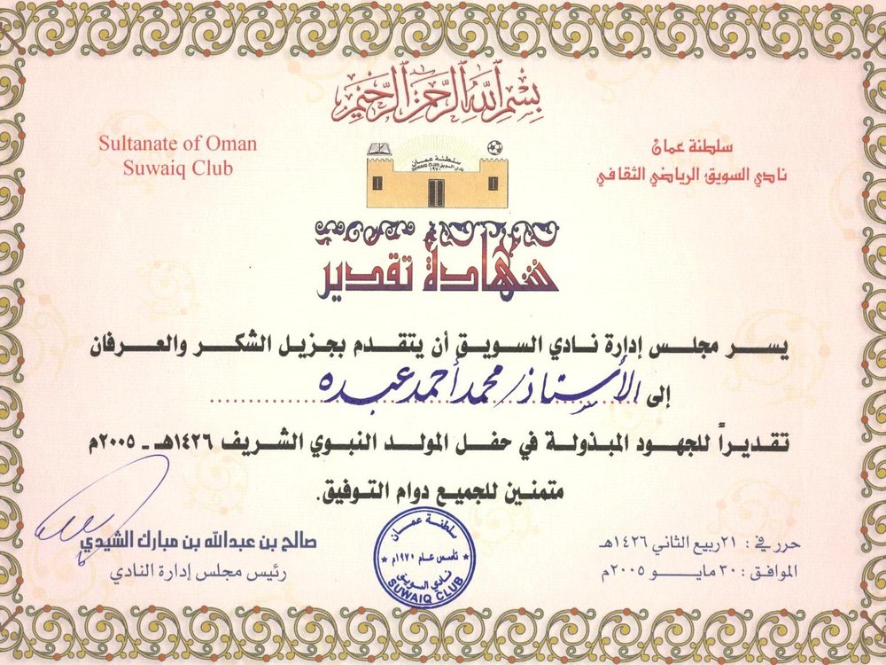 Award in 2004-2005