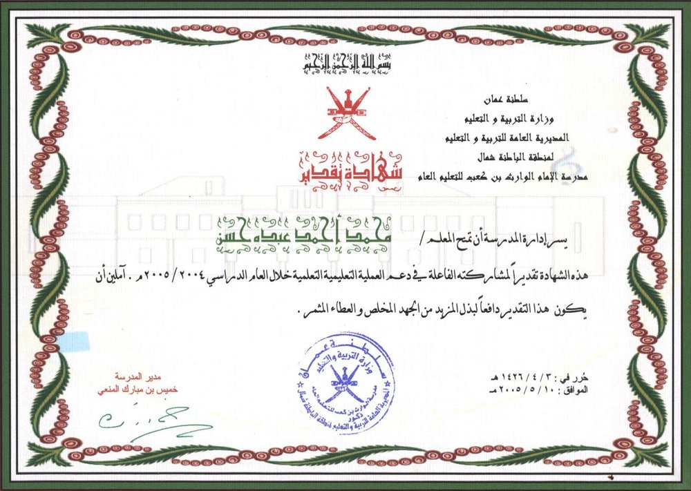 Award in 2004-2005