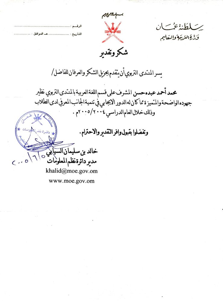 Award in 2004-2005