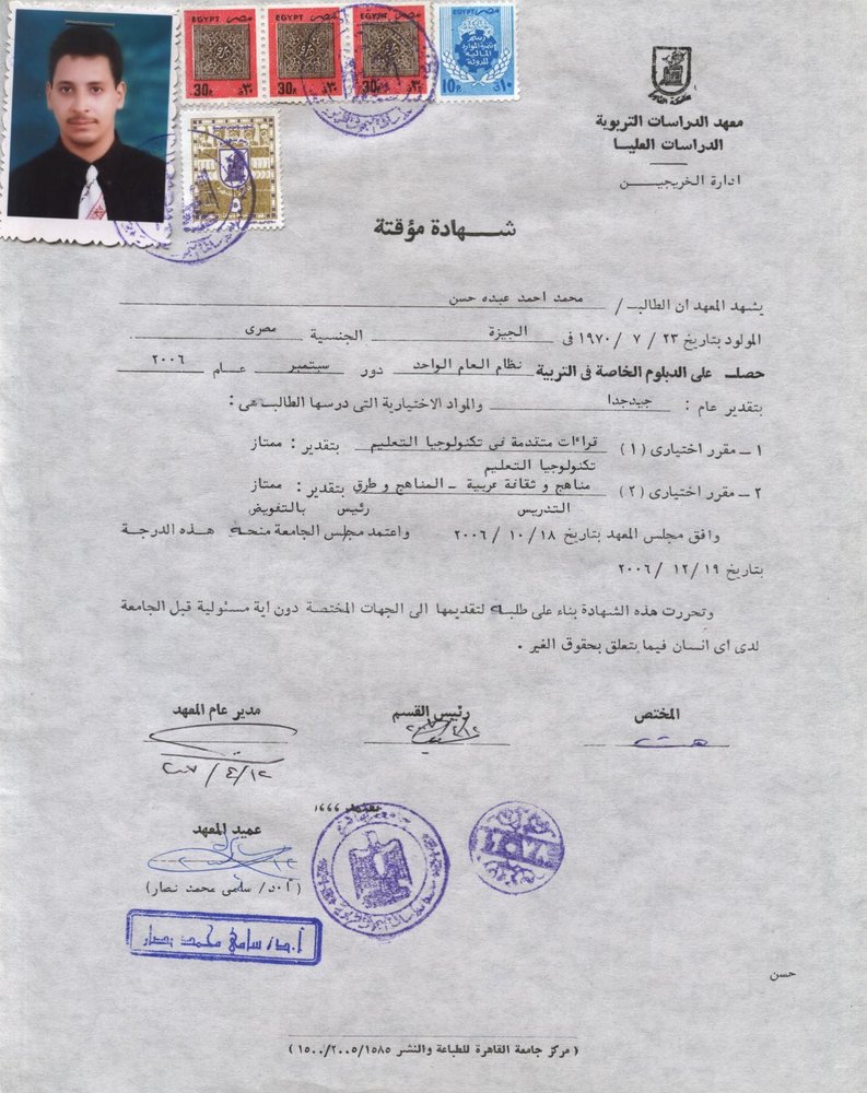 Special Diploma in Education